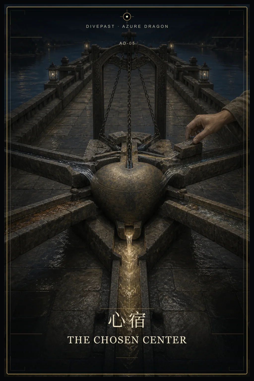 心宿 The Chosen Center oracle card